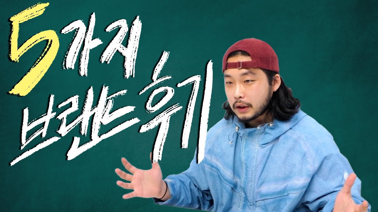 이번 겨울 당신을 빛나게 해줄 패션 브랜드&아이템
