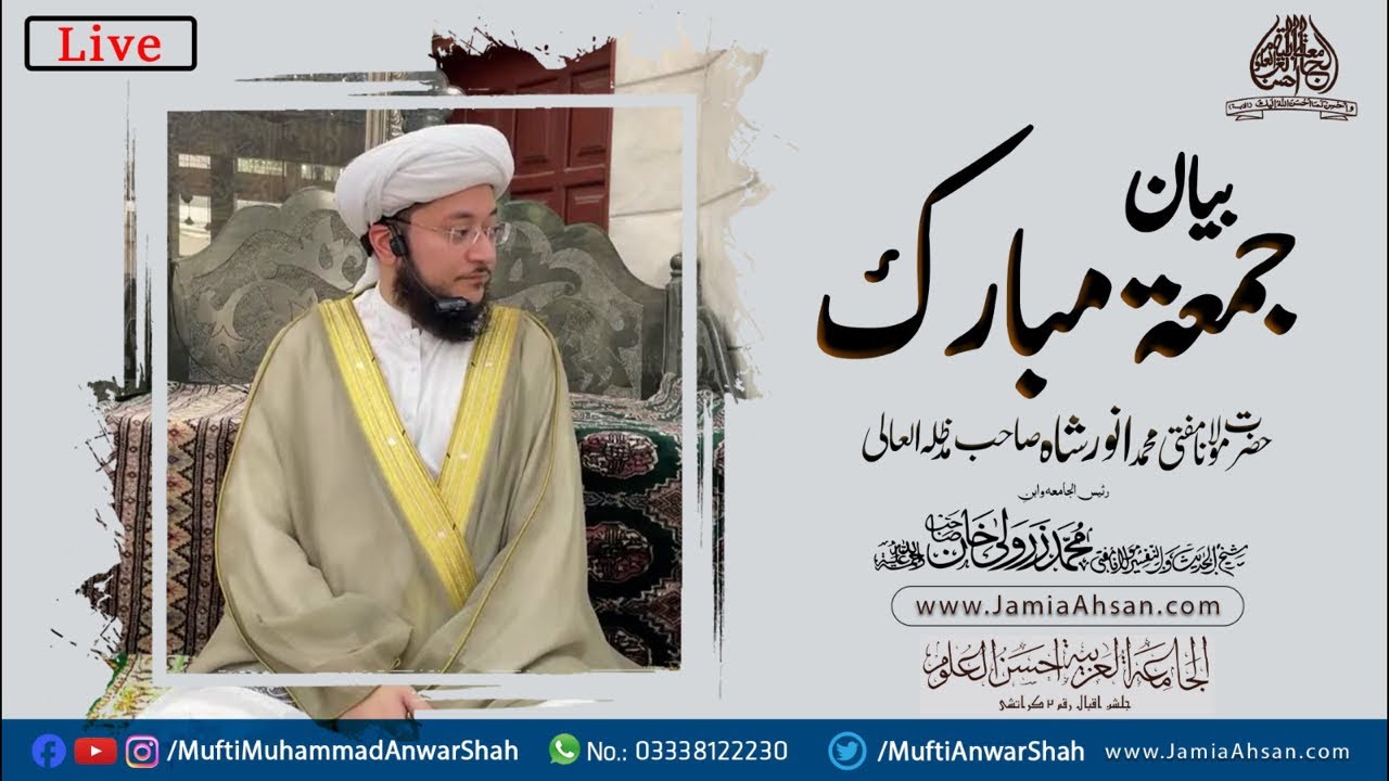 Bayan E Jummah | 20 February 2026 | Molana Mohammad Anwar Shah sahab D.B