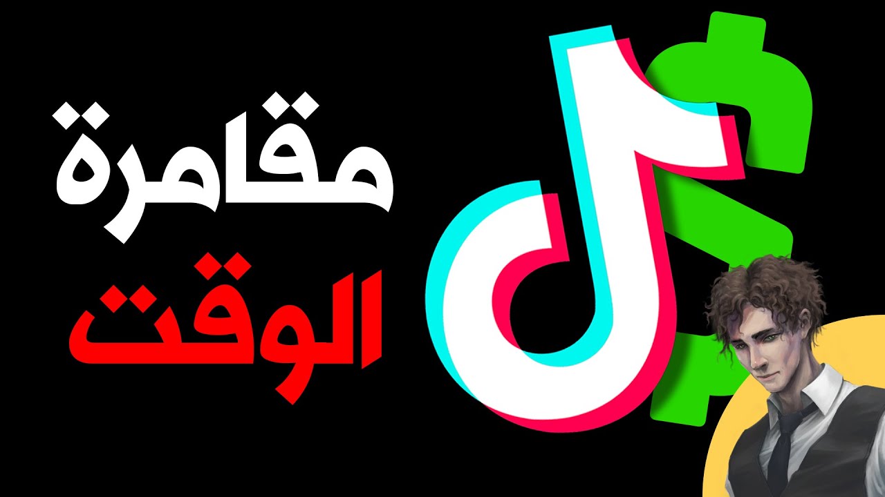 ليش السوشال ميديا أسوأ من المقامرة..