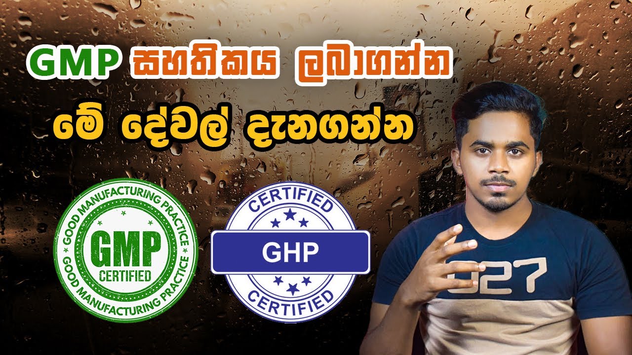 GMP & GHP Prerequisite programs | ආහාර සුරක්ෂිතතාව සහ ප්‍රමිතිය | Tech Food