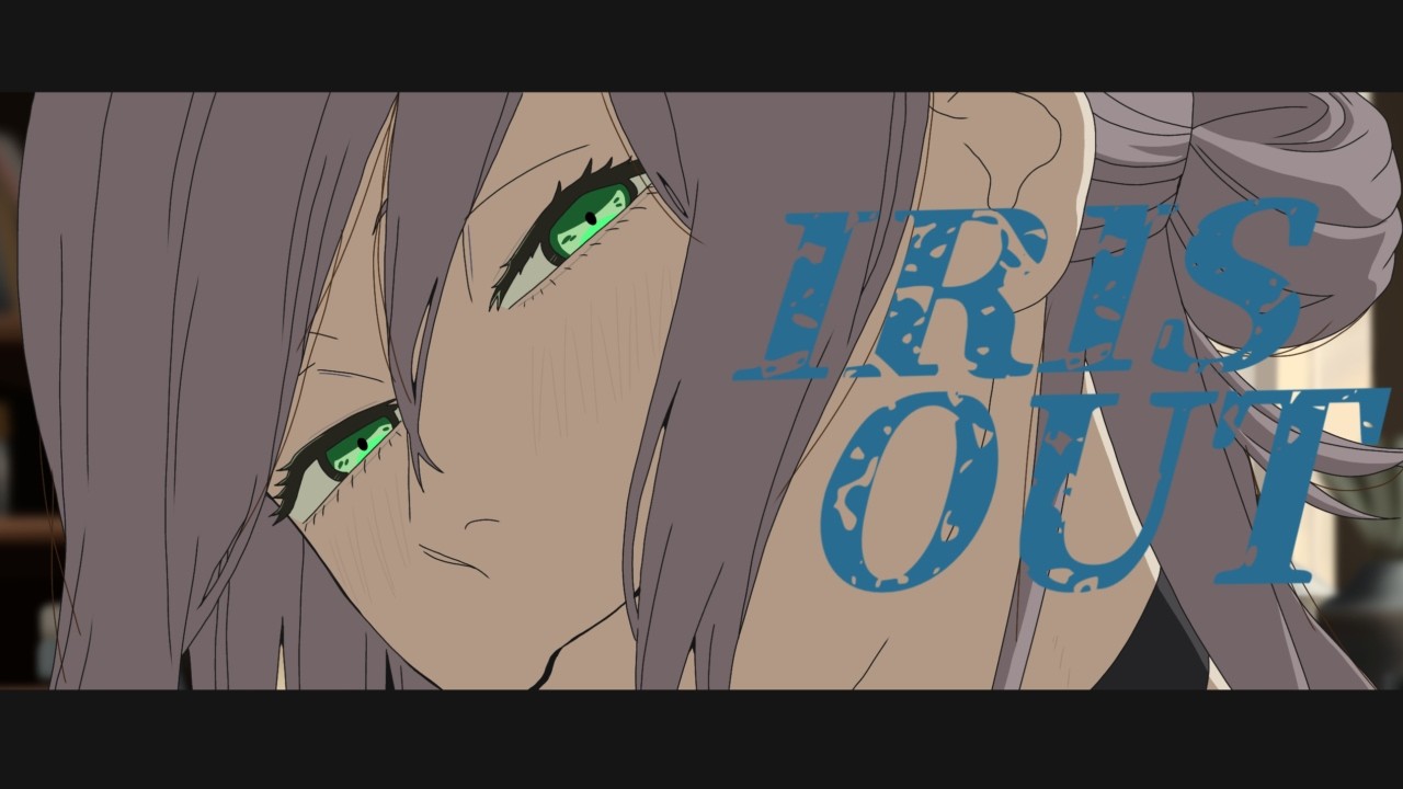 【歌ってみた】IRIS OUT cover by 花陰藍