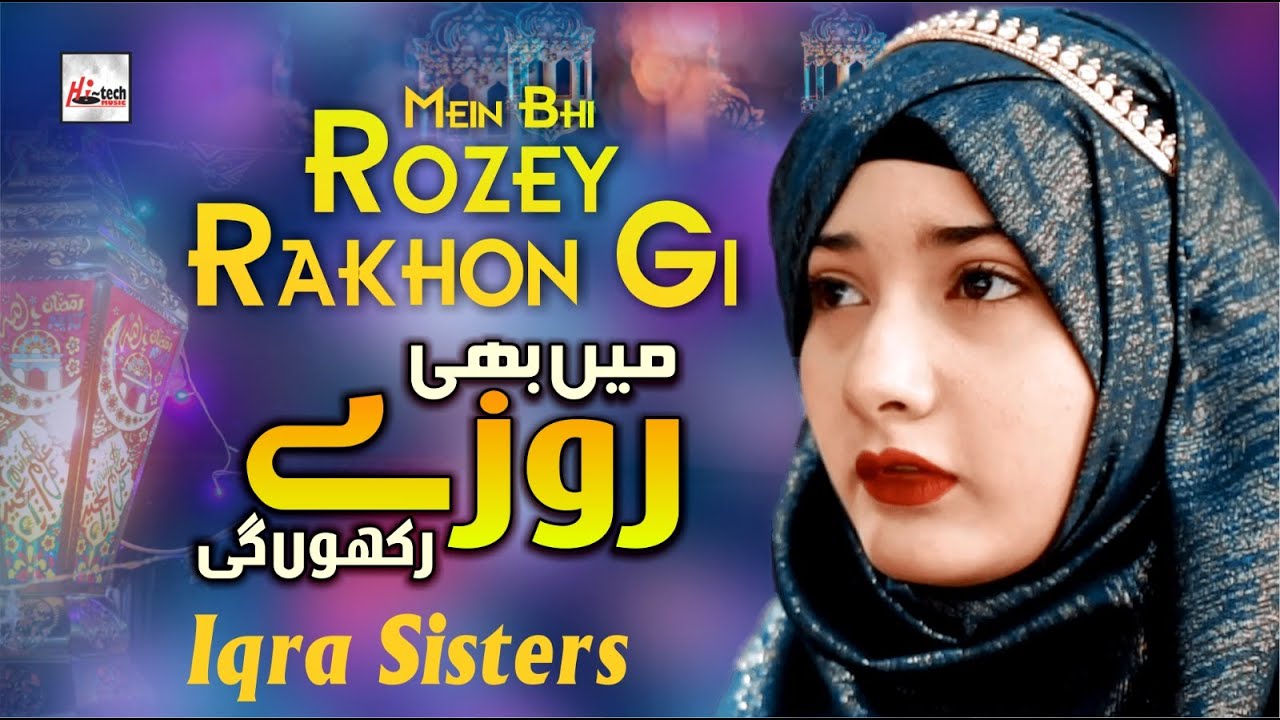 2023 Ramadan Special Best Nasheed | Iqra Sisters | Mein Bhi Rozay Rakhon Gi | Kids Ramzan