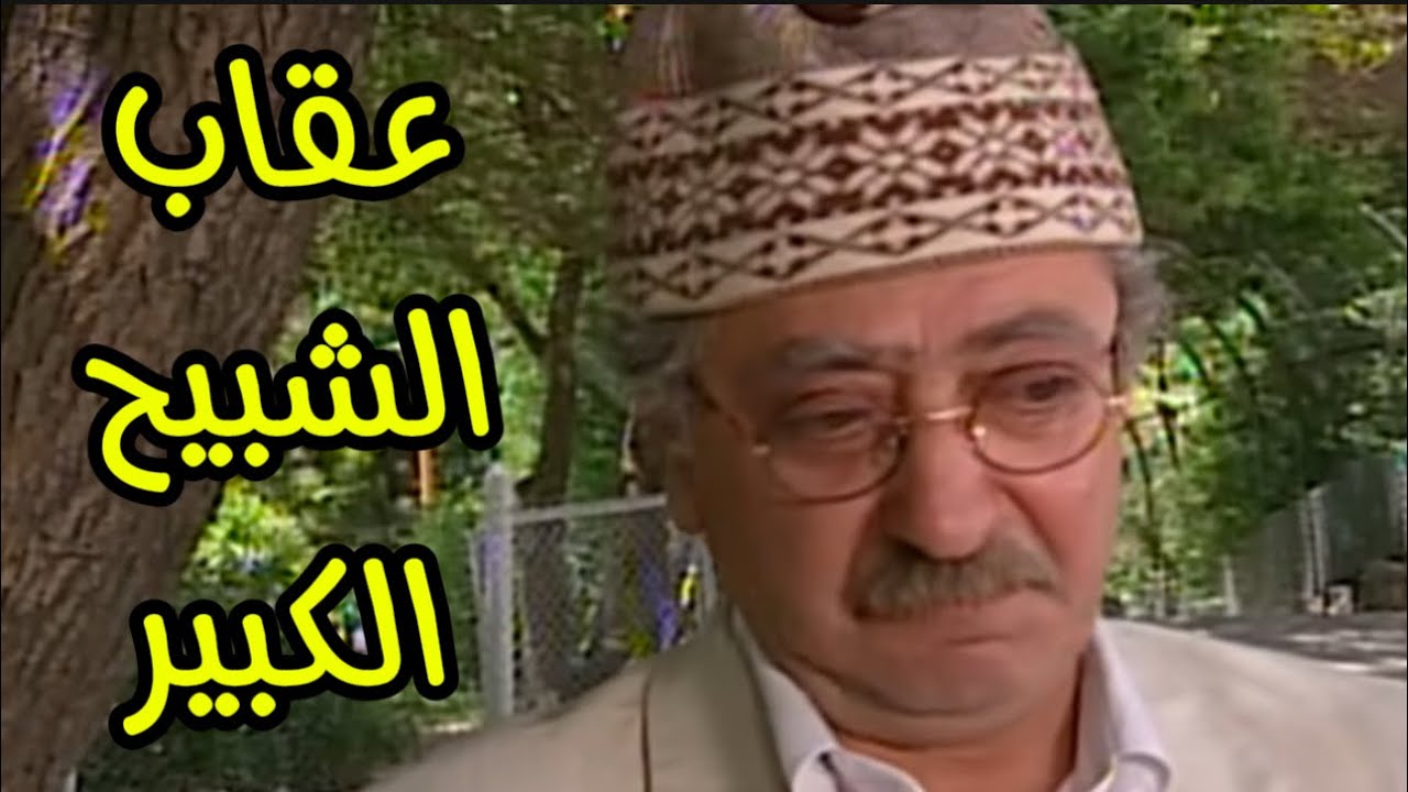 طرد الممثل السوري #دريد_لحام من منزله في #دمشق !