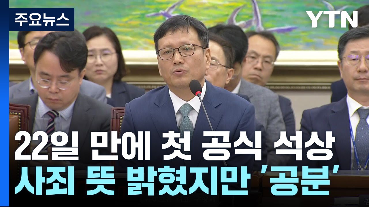22일 만에 나타난 구영배...