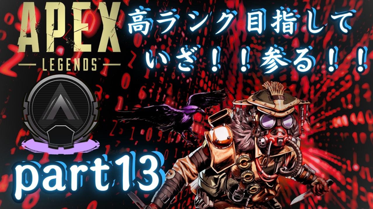 (利用者様作成)  高ランク目指していざ！参る！！part13