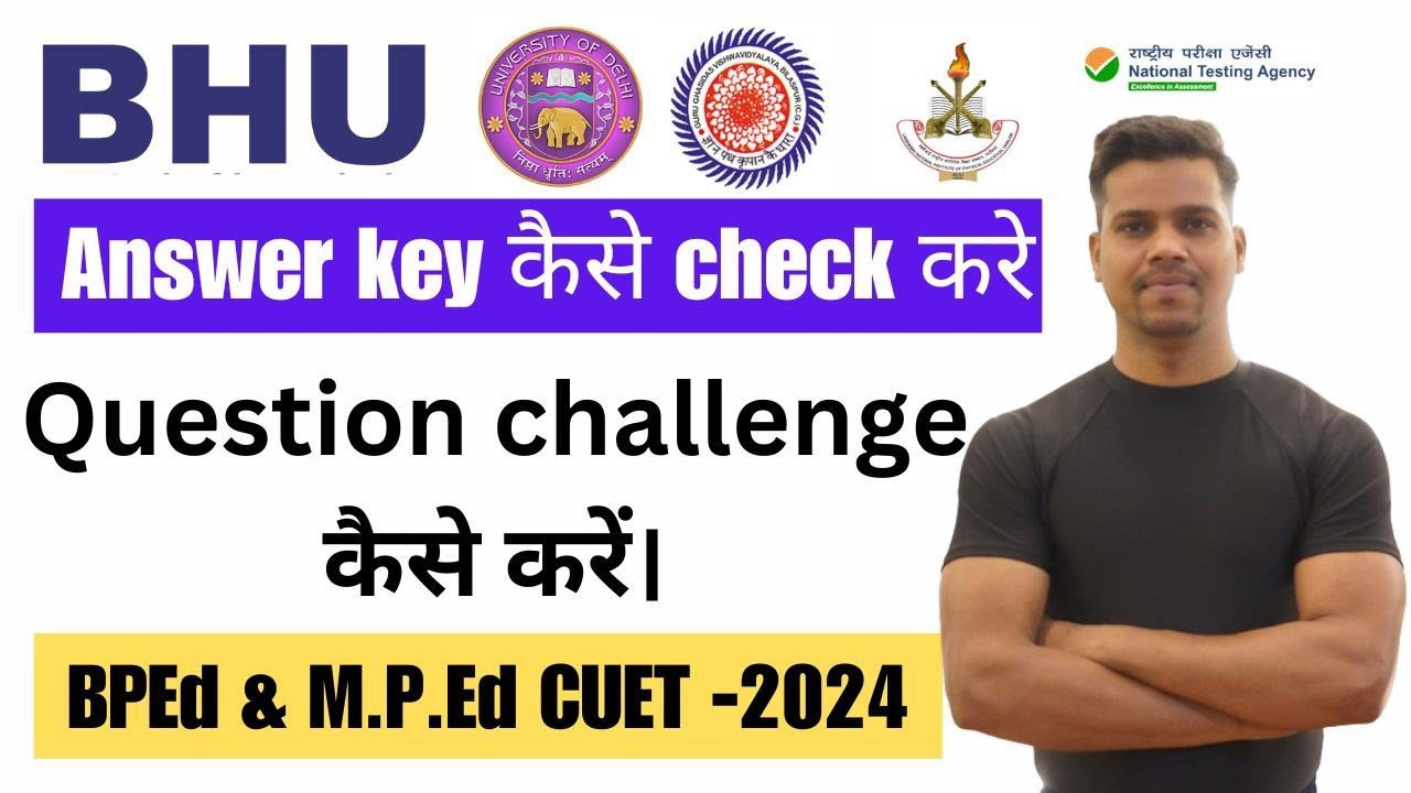 how to check ✔️ answer key//BPEd & MPEd CUET entrance 2024//Physical education