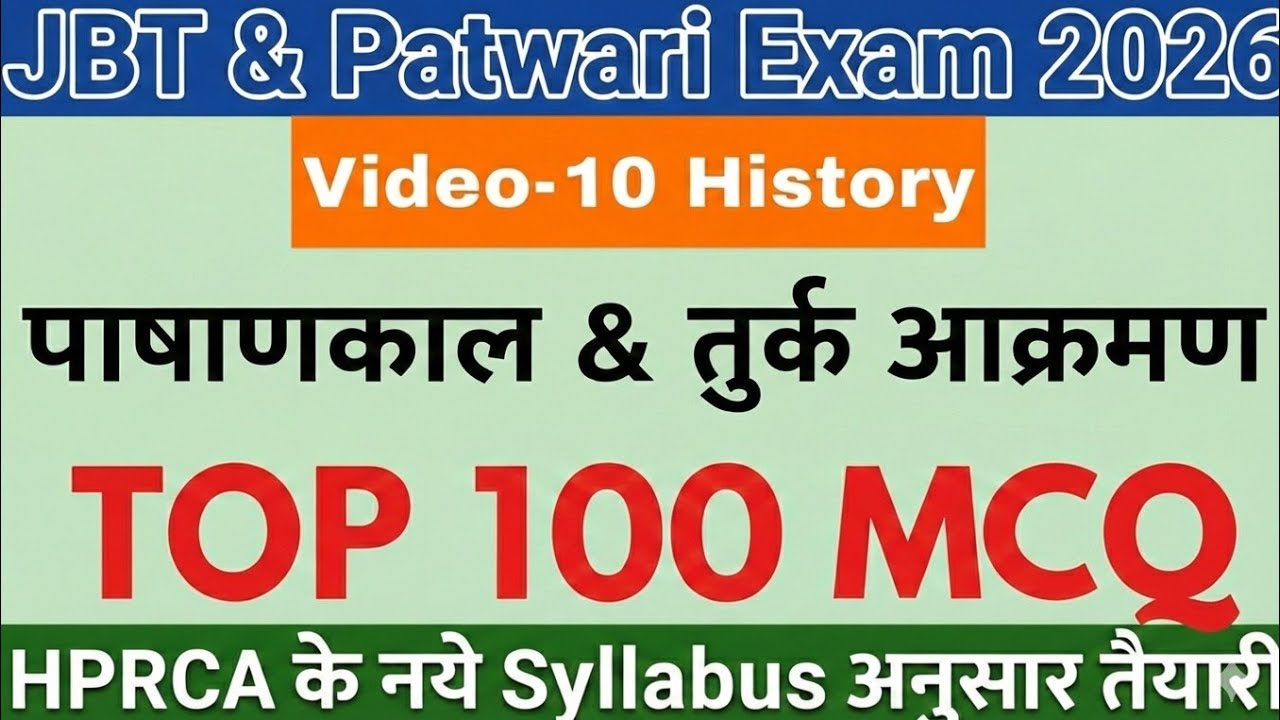 🔴👉JBT & Patwari Exams: History TOP 100 MCQ Releted to Ancient & Medieval History of India 