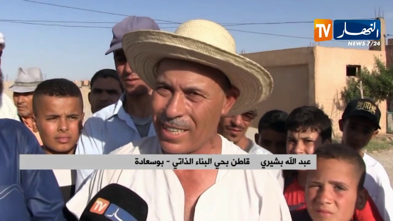 بوسعادة/ حي البناء الذاتي..نموذج للحرمان والغياب الكلي لمظاهر التنمية