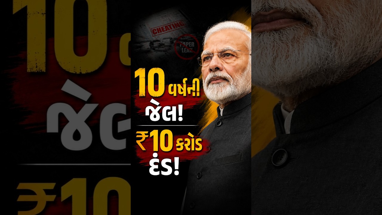 New Exam Law Explained: How Modi Govt Plans to Stop Paper Leaks | Public Examinations Amendment Bill
