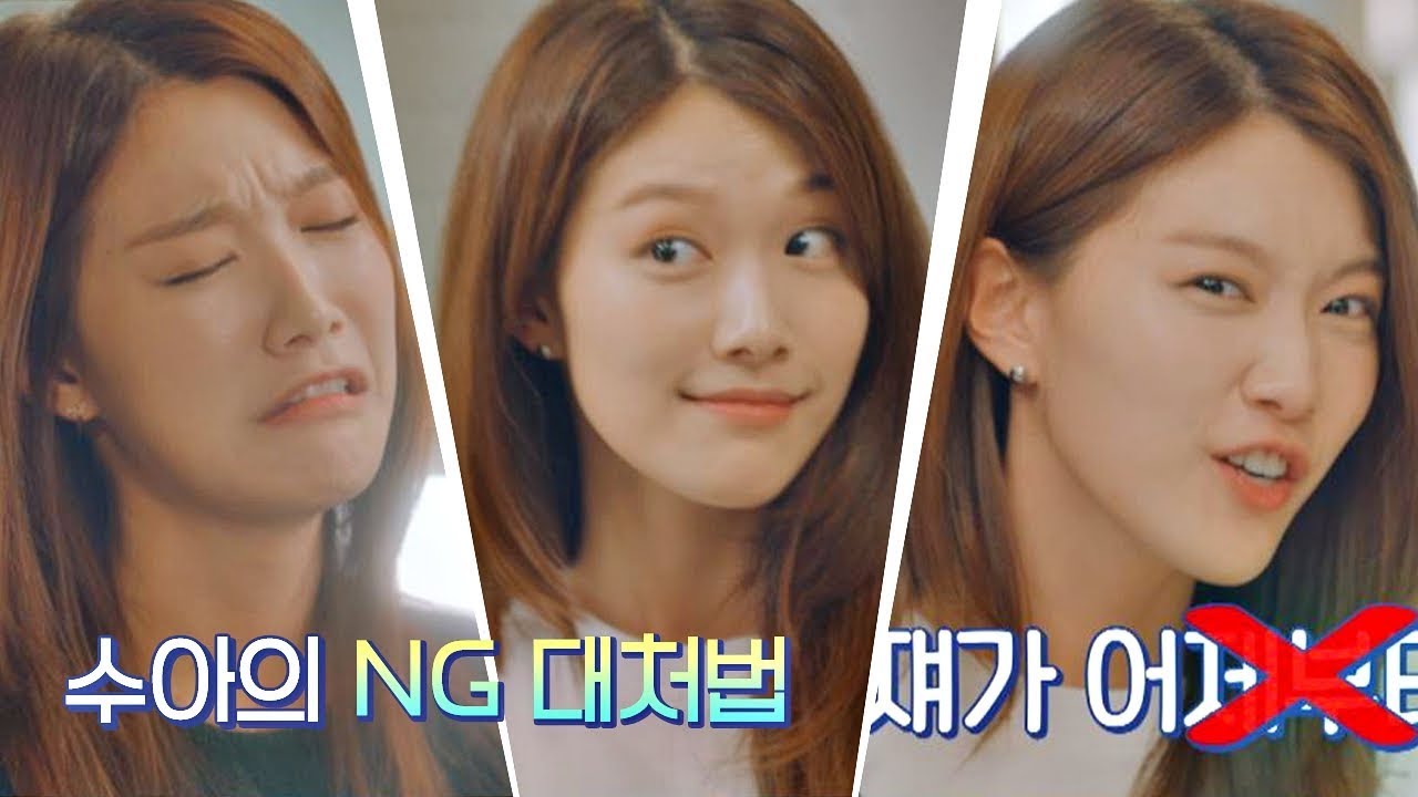 이주우의 NG 대처법! 예쁘거나 깜찍하거나 귀엽거나♡ 으라차차 와이키키 코멘터리 스페셜 2회