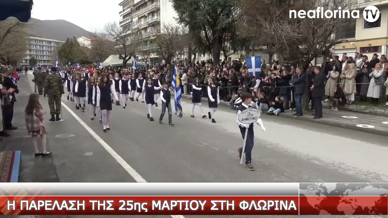 Η παρέλαση της 25ης Μαρτίου στη Φλώρινας