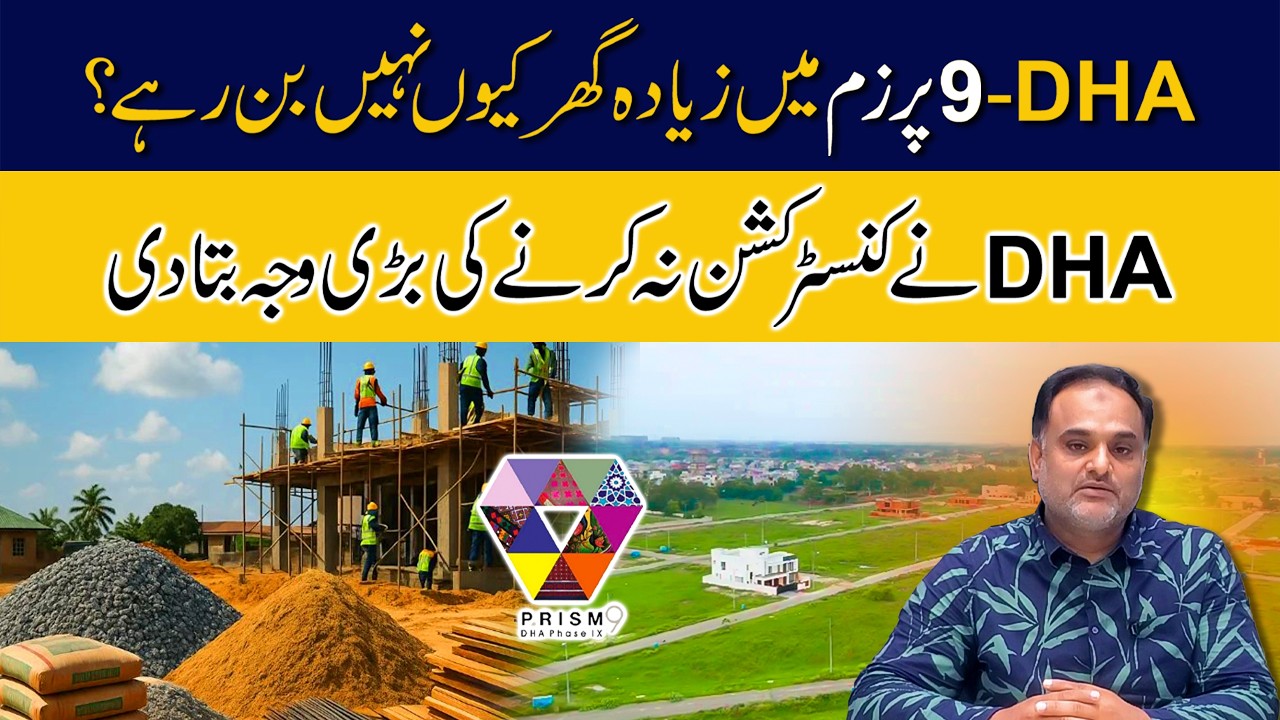 DHA Phase 9 Prism Latest Updates of House Construction | Why Is Construction Delayed in DHA 9 Prism?