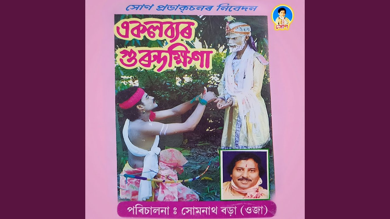 Oo Mur Bhaai