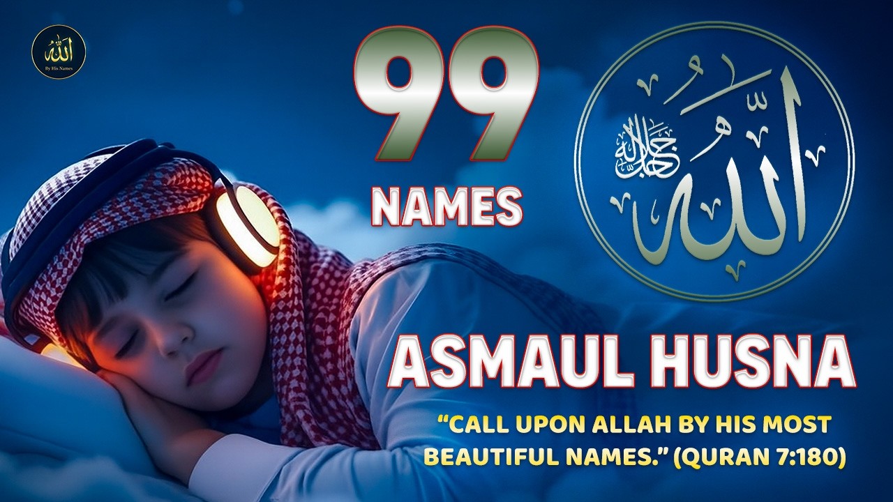 Beautiful 99 Names of ALLAH ASMAUL HUSNA اسماء الله الحسنی in Peaceful Voice By Muhammad Hijazi | 09