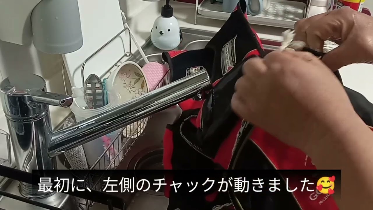 チャックの固着を治したよ🎶