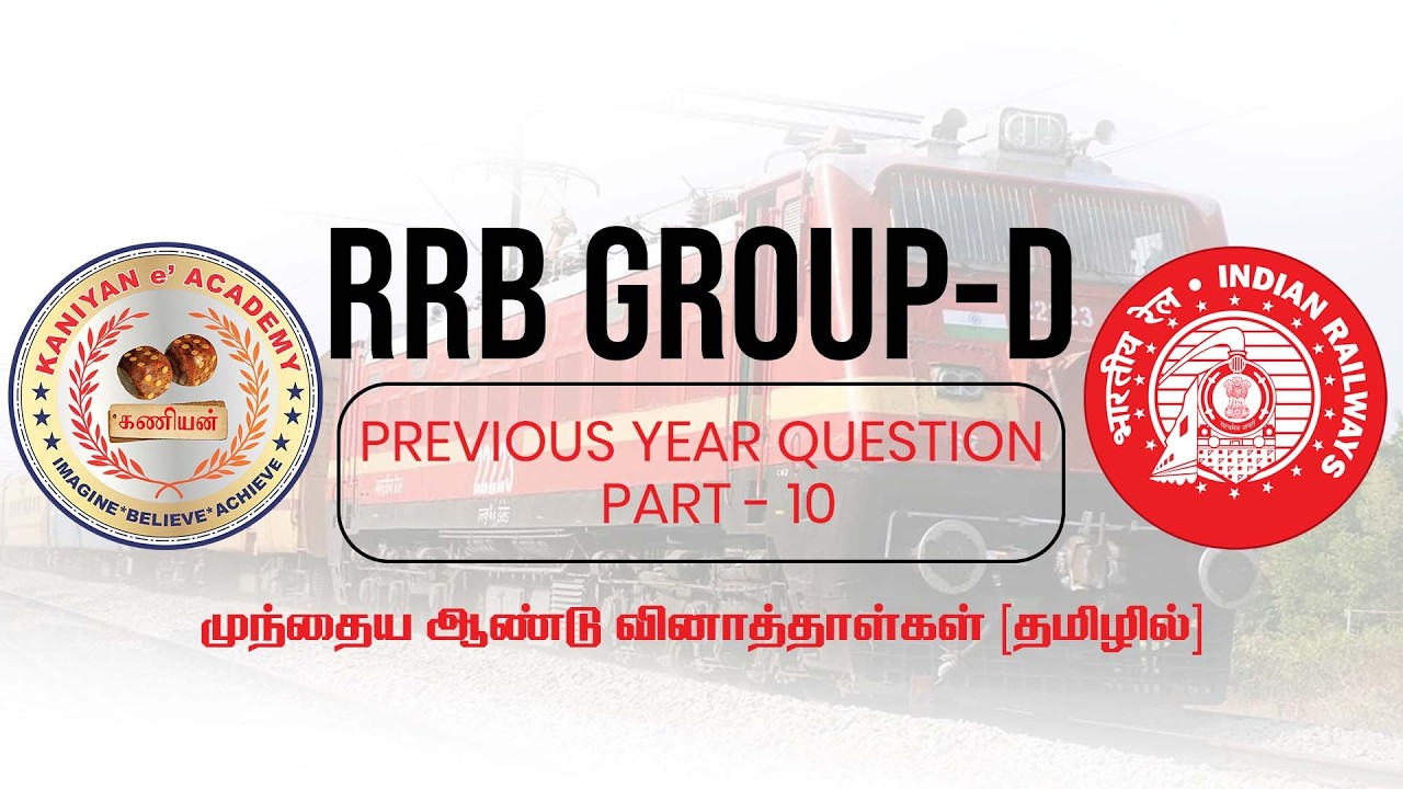 RRB GROUP - D முந்தைய ஆண்டு வினாத்தாள்கள் [தமிழில்] | DAY - 10 | #rrb #previousyearquestionpaper