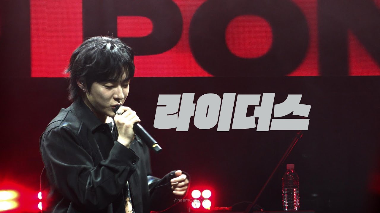 250319 드래곤 포니 (Dragon Pony) cover. 페퍼톤스 - 라이더스 | 안태규 Focus | 'Not Out' Festival SHOWCASE