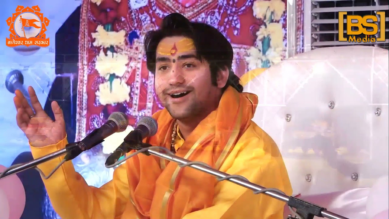 महापुरुषों ने बताया सब काम छोड़ कर क्या करना चाहिए II श्री बागेश्वर धाम सरकार II