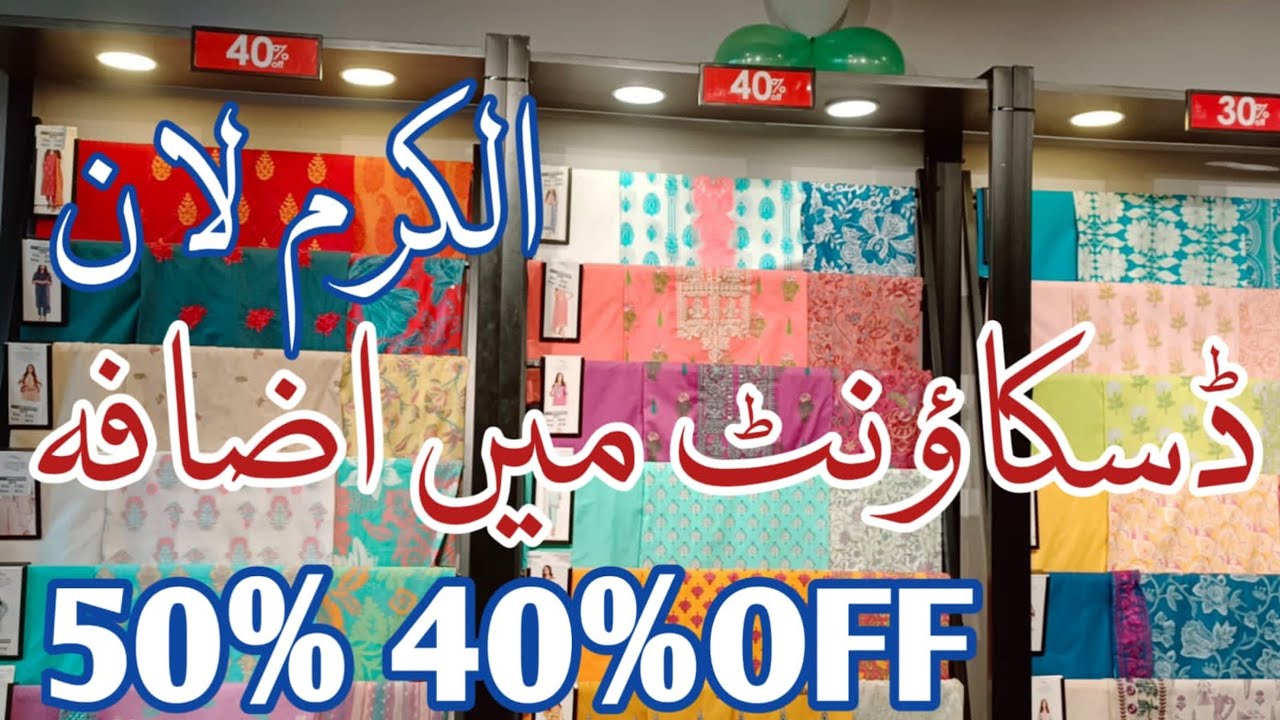Alkaram🇵🇰 Azadi Sale 2024 || alkaram summer sale 50% Off | alkaram lawn sale | Alkaram Studio Sale
