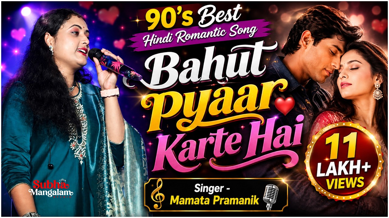90's Best Hindi Romantic Song | Bahut Pyaar Karte Hai - Mamata Pramanik | Saajan | Madhuri Dixit