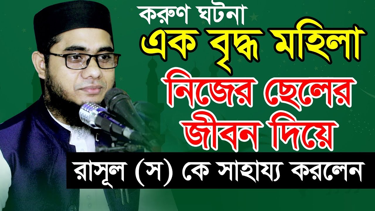 শাহিদুর রহমান মাহমুদাবাদী নতুন ফুল ওয়াজ 2020 ।। Shahidur Rahman Mahmudabadi new full waz 2020