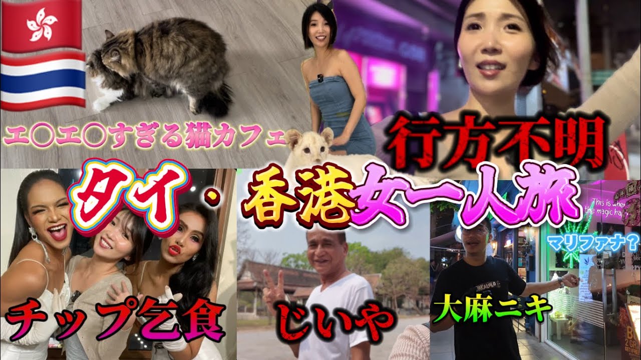 【女ひとり旅】🇹🇭タイ・バンコク/アユタヤ2泊4日で行く他力本願旅