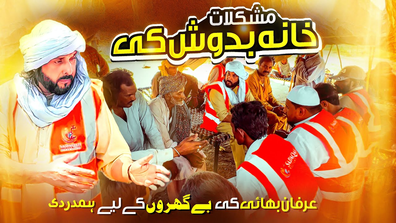 Inside the Flood Tents of Jhang: Their Resilience & Gratitude Will Break Your Heart 💔✨