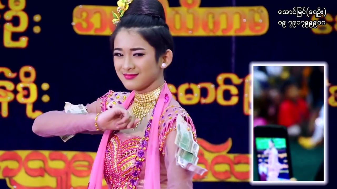 သားတို့ အမွှာရဲ့  မိန်းကလေးလို့ကတဲ့ မဟူရာည