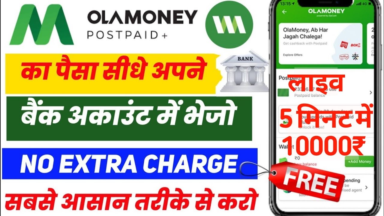 ola money to bank account transfer/ How to Ola money postpaid,Pay later transfer Bank/ola postpaid