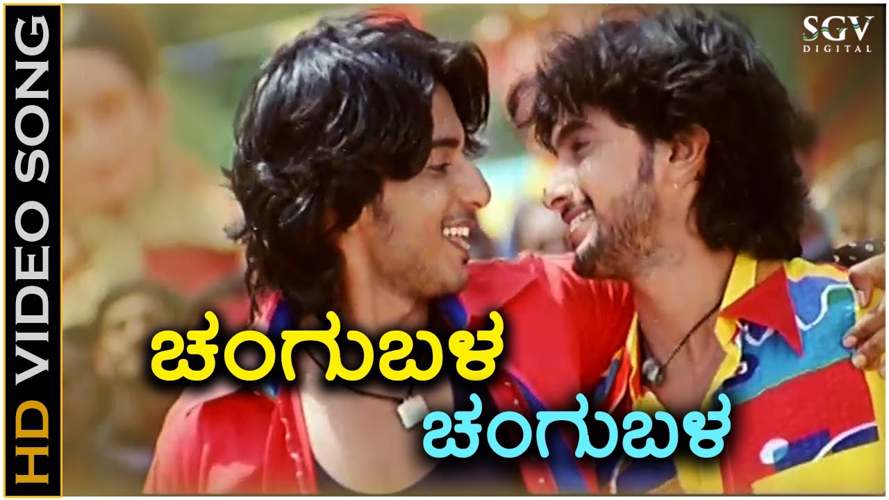 Changubala - HD Video Song - Geleya | Shankar Mahadevan | Prajwal Devaraj | Tarun Chandra