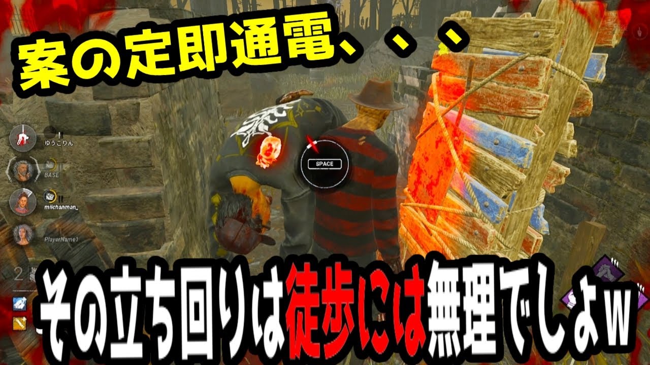 【DBD】トンネルが強いんじゃなくて条件満たしたトンネルが強いわけですよ＃デッドバイデイライト