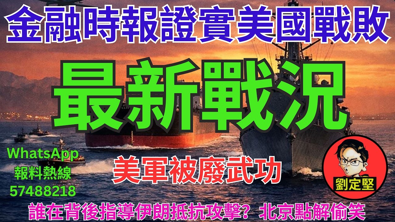 最新戰況。中東大戰系列53