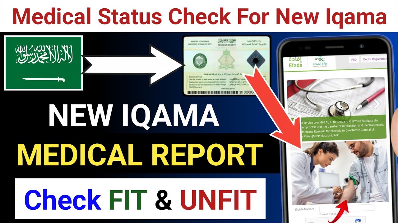 New iqama Medical Report Check ! iqama ka medical Report Check kaise kare 2024
