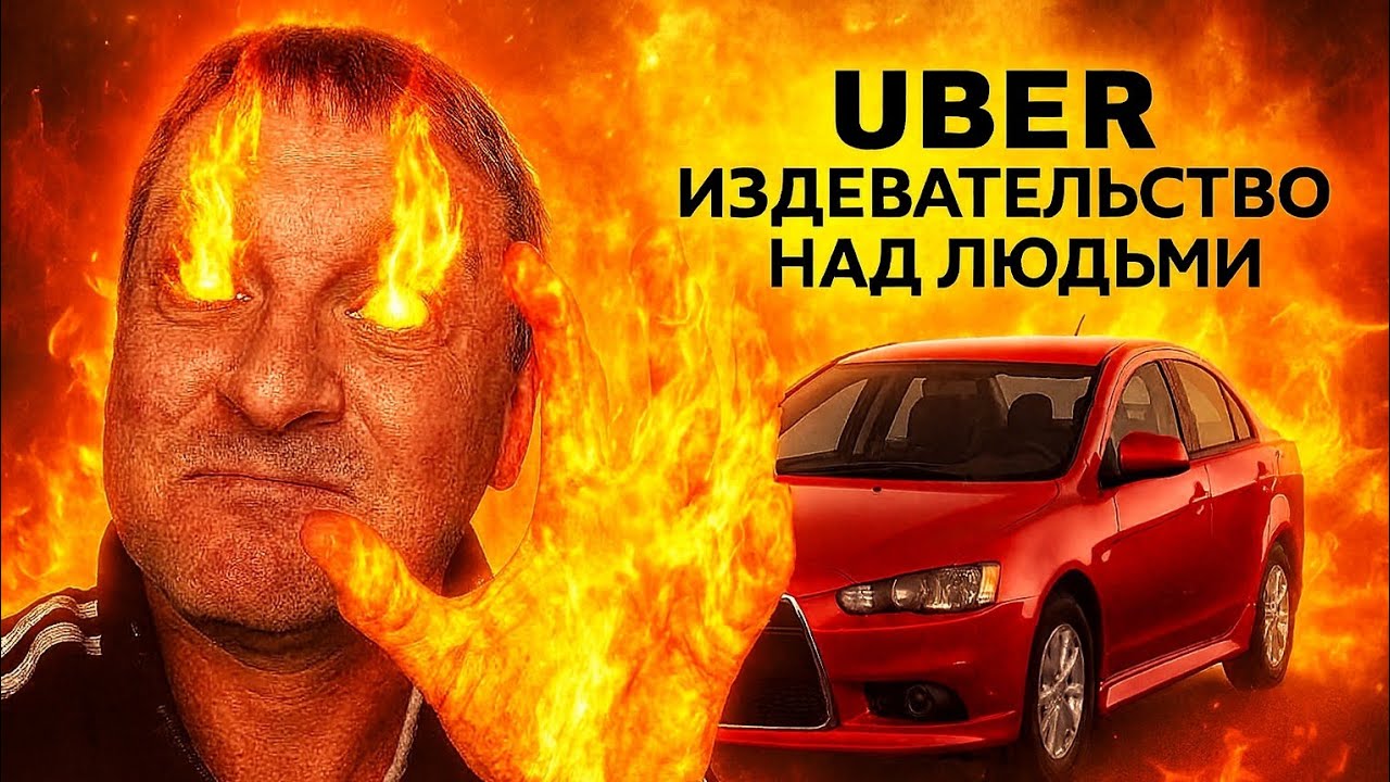 Uber . Canada . Winnipeg 🇨🇦 работы нет , но вы держитесь 