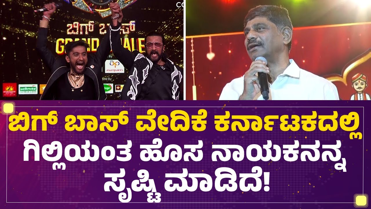 DK Suresh : ಅವಕಾಶಗಳು, ವೇದಿಕೆಗಳು ಸೃಷ್ಟಿಯಾದಾಗ ಅವ್ರಿಗೆ ಸೂರ್ತಿ ಬರುತ್ತೆ! | Gillinata | Gangotsava