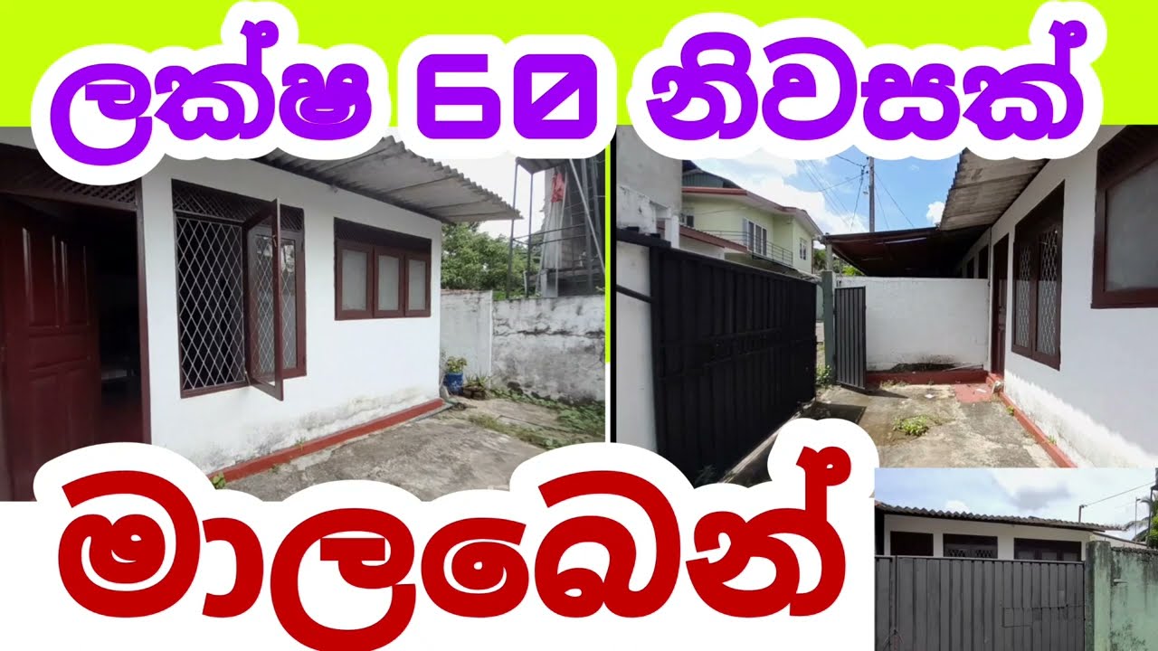 House For Sale In Malabe ( 60 lks )