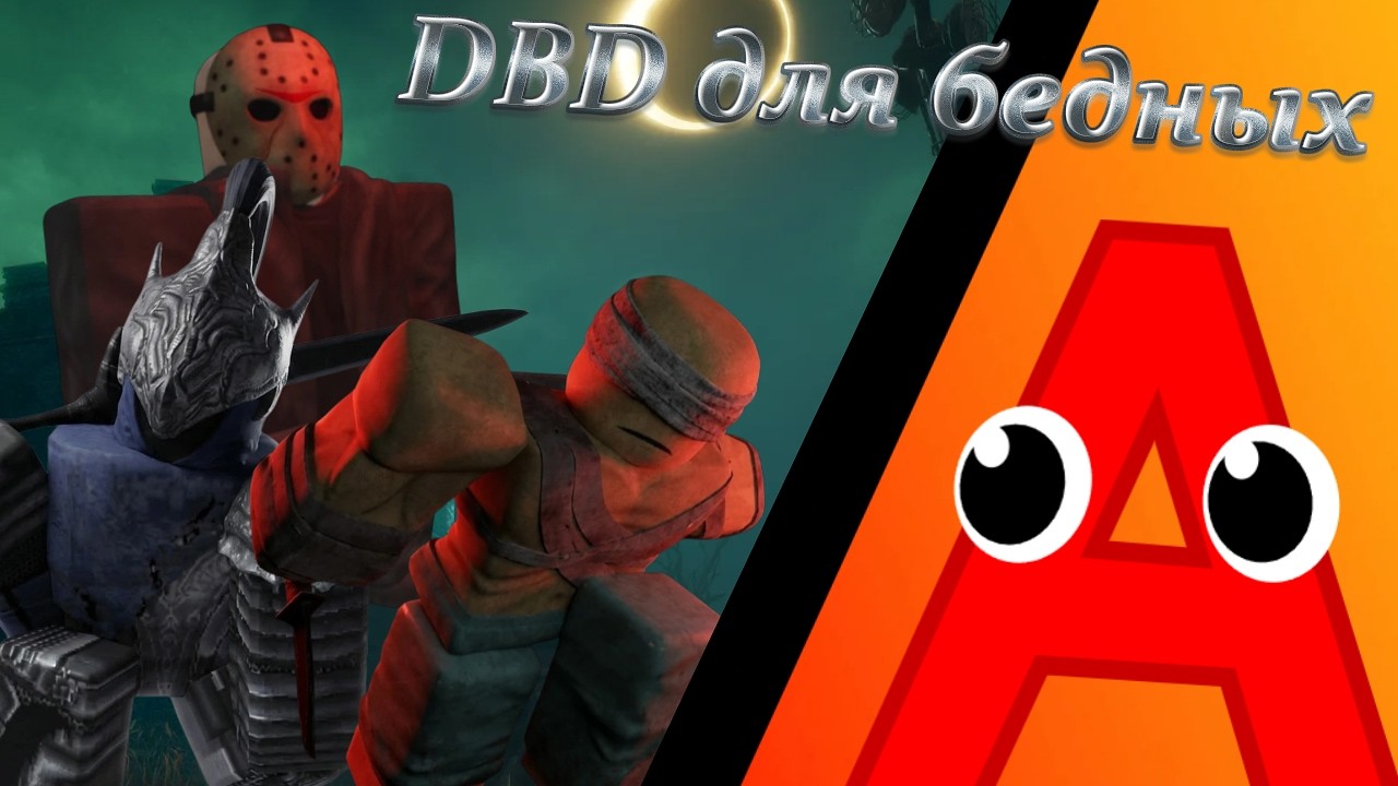 Стрим по VIOLENCE DISTRICT дбд для бедных 2 (осторожно маты)