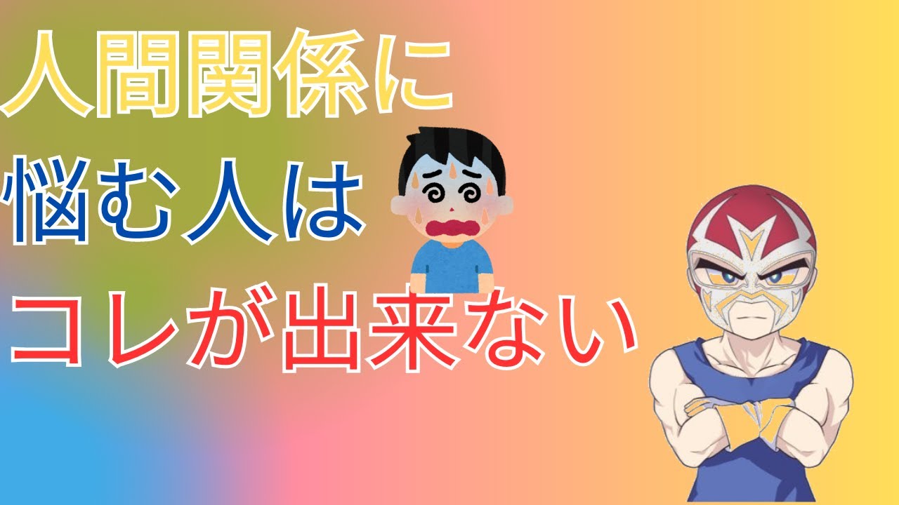人間関係が苦手な人は必見です。【ファン太切り抜き】