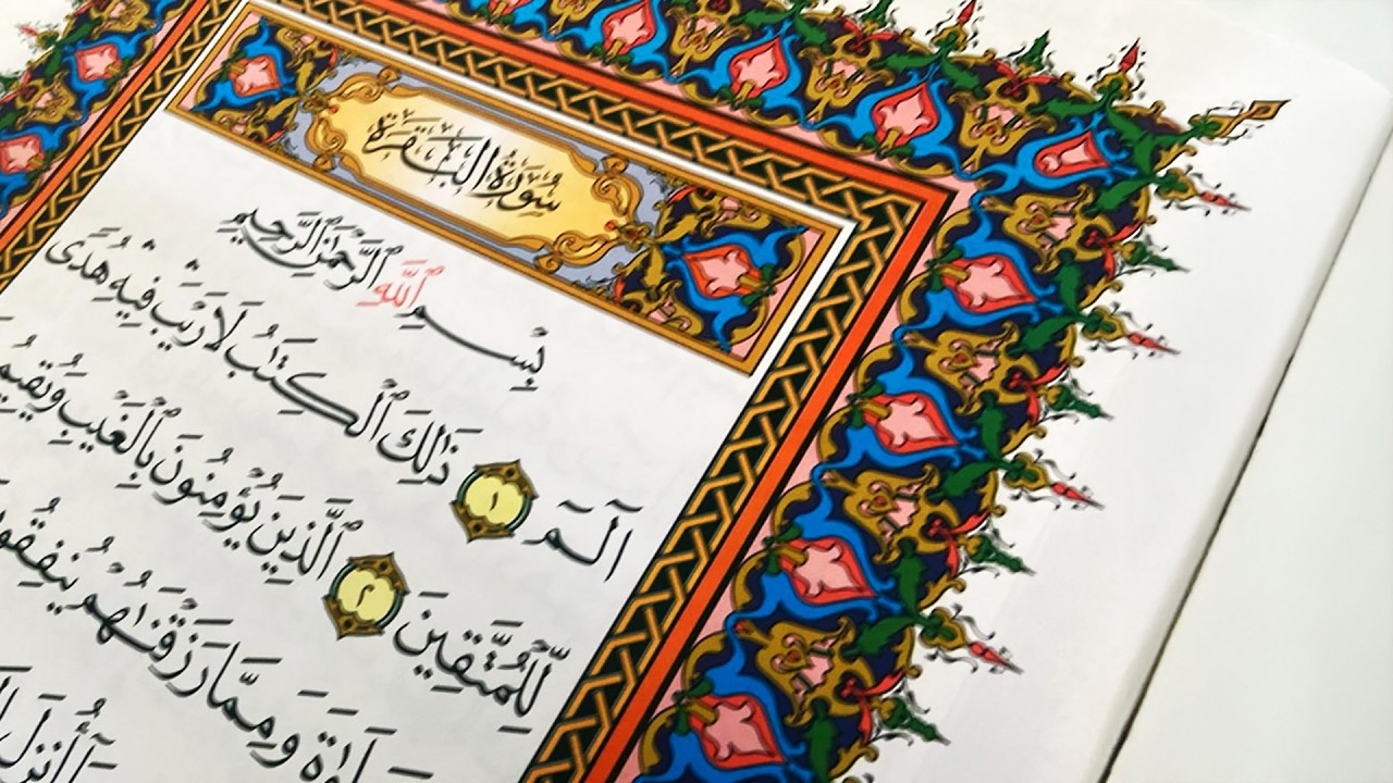 سورة البقرة كاملة - القارئ علاء عقل [ الختمة المرتلة ] Surah Al-Baqarah Complete - Reciter Alaa Aqel