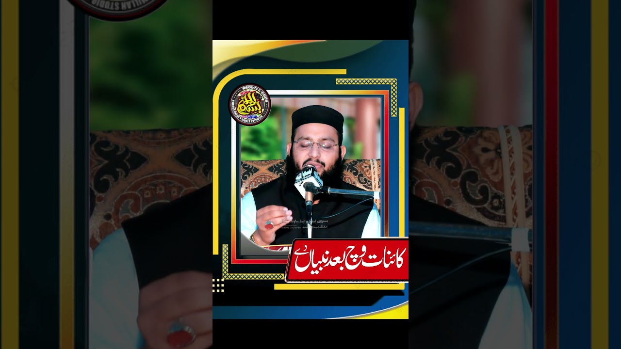 Kainat Wich Baad Nabiyaan De | Qari Bilal Muaz | Emotional Kalam 2025#QariBilalMuaz