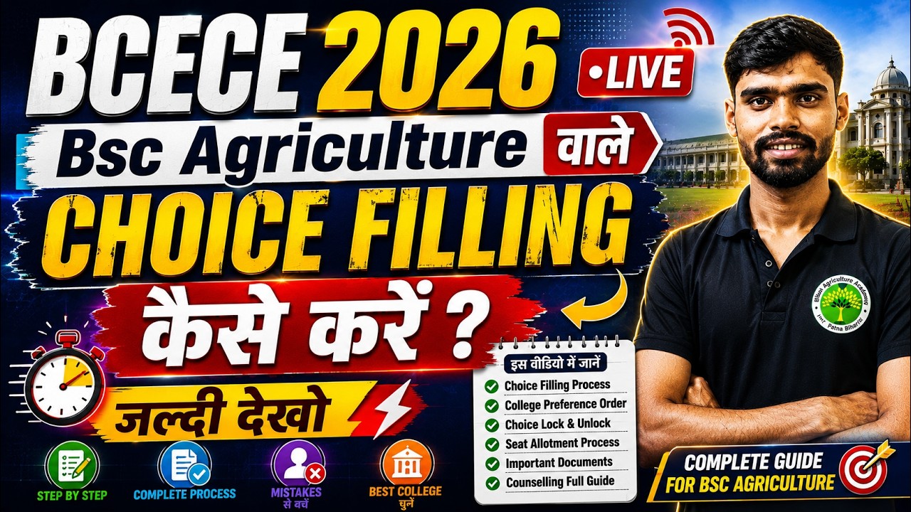 How to Do Choice Filling for BCECE 2026 B.Sc Agriculture | Step by Step Process | BCECE Choice Fi...