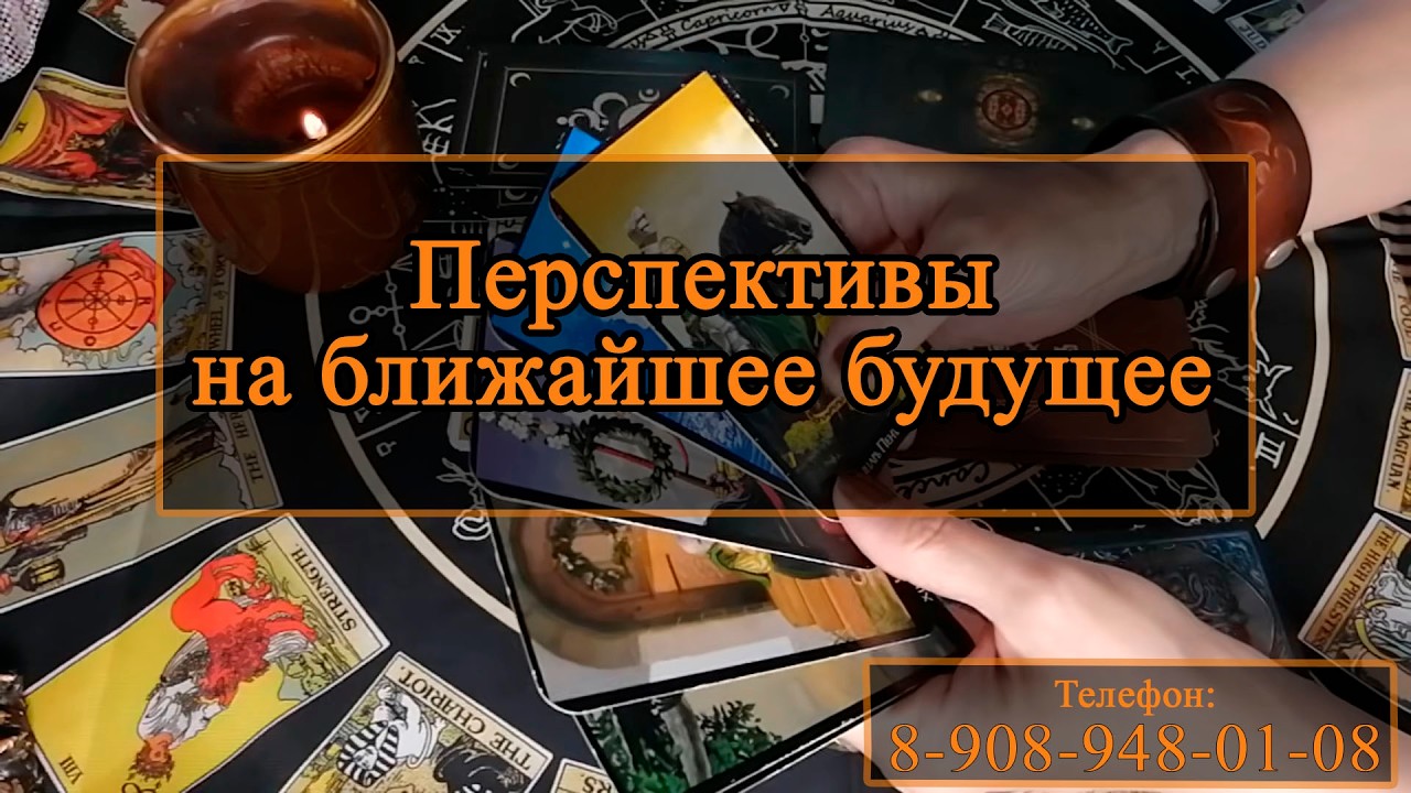 Перспективы на ближайшее будущее.