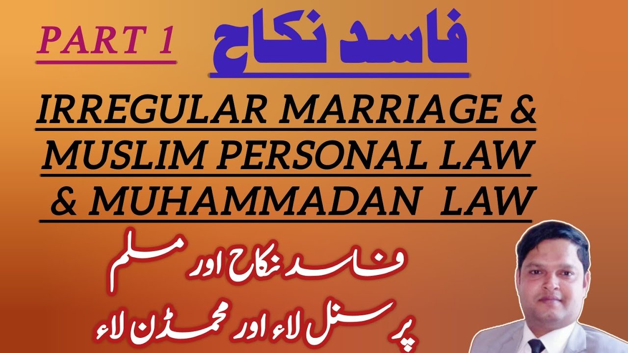 irregular marriage/Fasid Nikah & Muslim Personal Law & Muhammadan Law, part1|Dilawer Hussain Chohan|