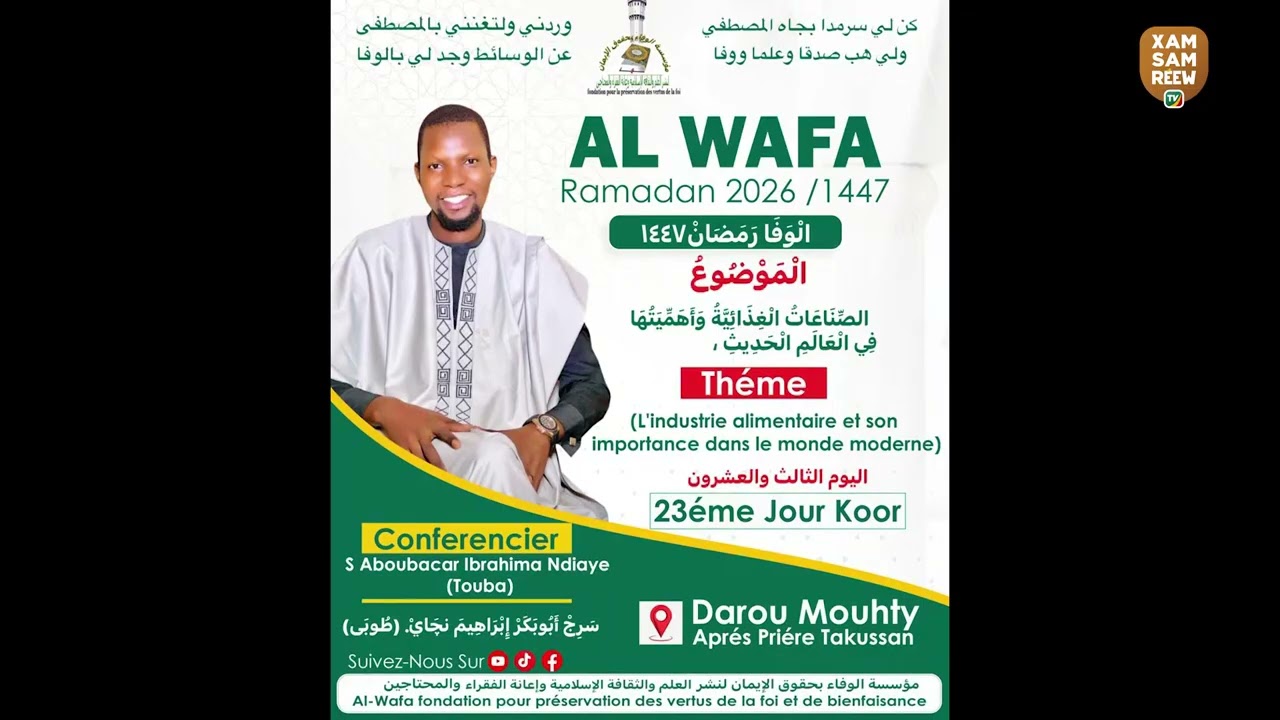 AL WAFA 2026 /1447 23ème jour Ramadan Conférencier S.Aboubacar Ibrahima Ndiaye (Touba) 