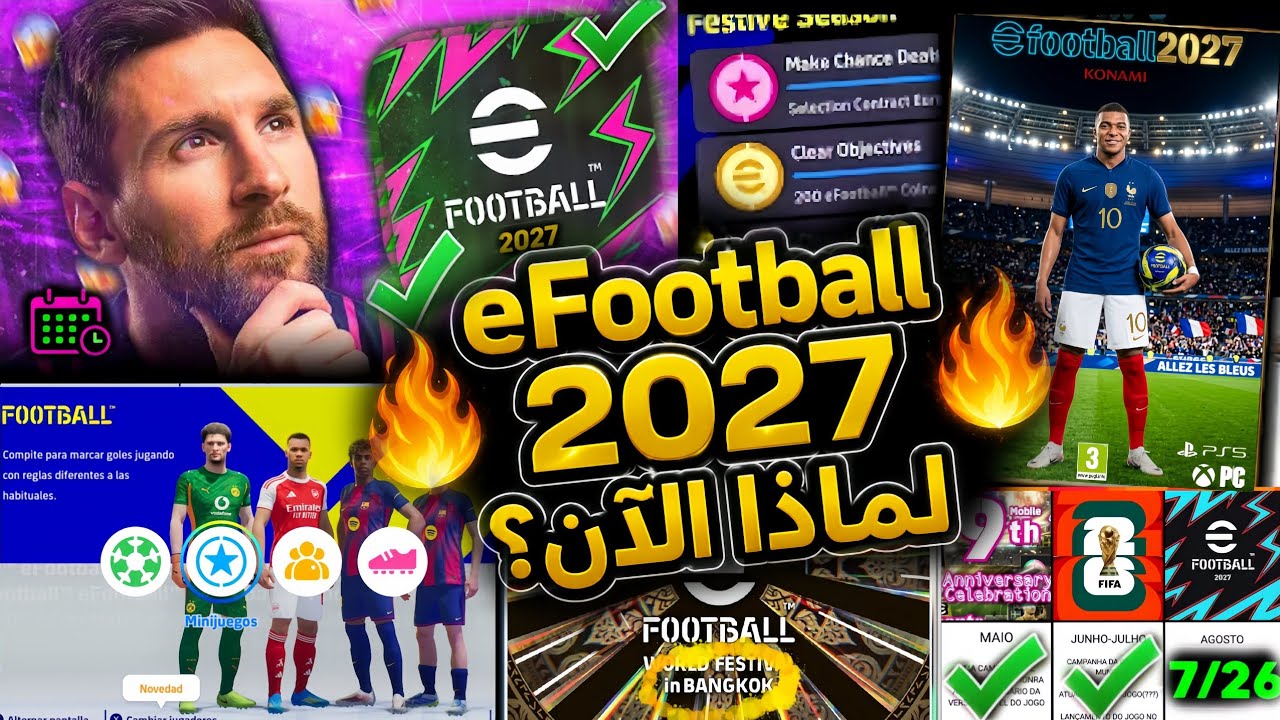   eFootball 2027 رسميًا | أول إعلان من كونامي يثير التساؤلات.. لماذا الآن؟