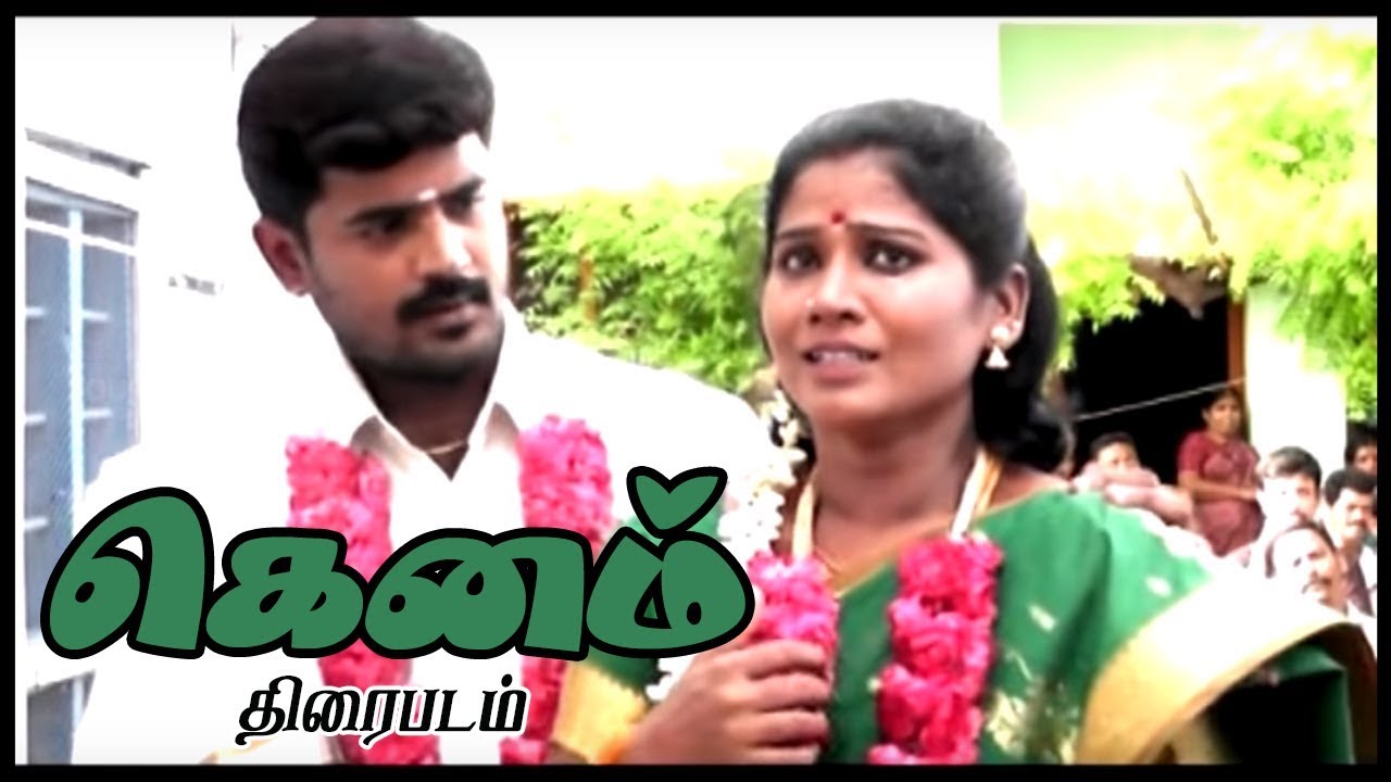 Genam Full Movie | Sourashtra Videos