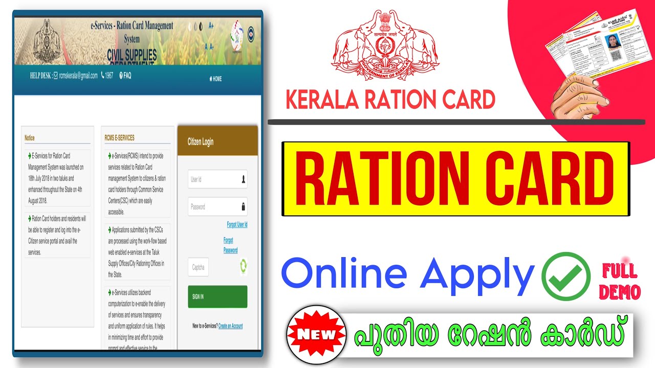 How to apply ration card online Malayalam 2023 | apply ration card Kerala | step by step guide