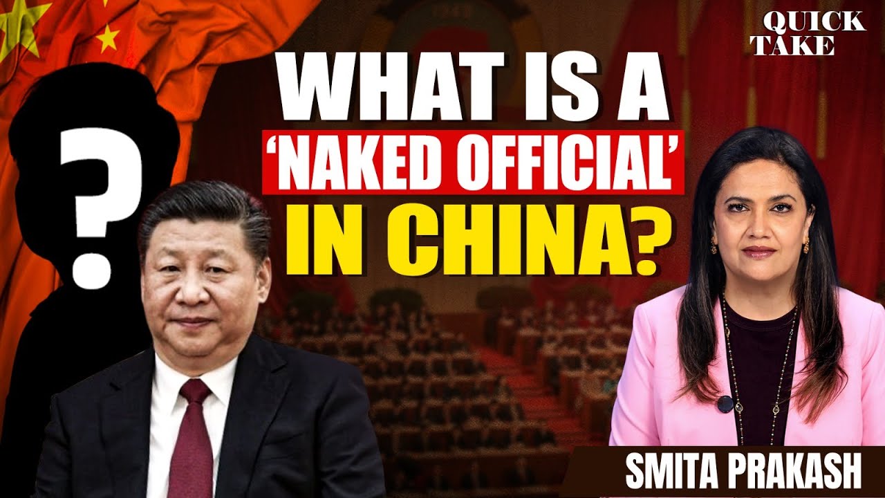 Xi Jinping Clears Out ‘Naked Officials’ in China | Quick Take with Smita Prakash