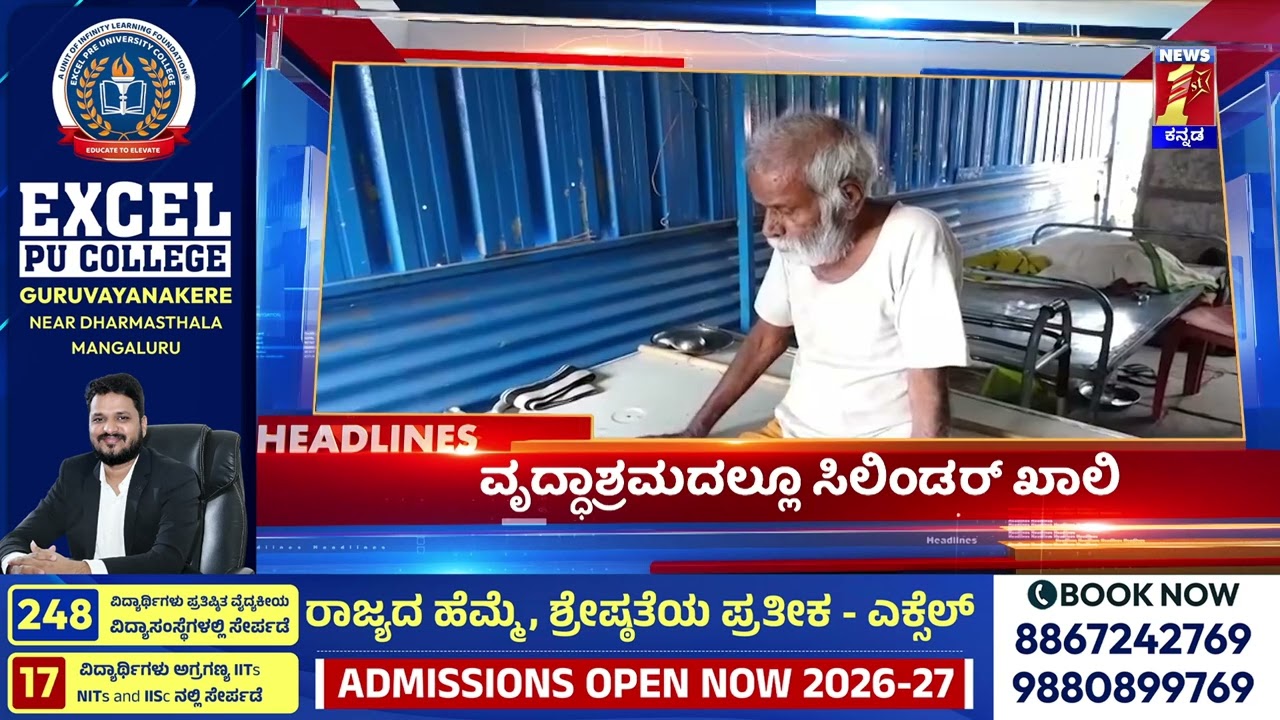 News Headlines @3PM | 15-03-2026 | @newsfirstkannada
