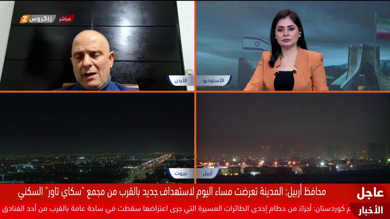الحرب الأمريكية - الإيرانية تدخل أسبوعها الثاني.. تغطية مباشرة من زاكروس